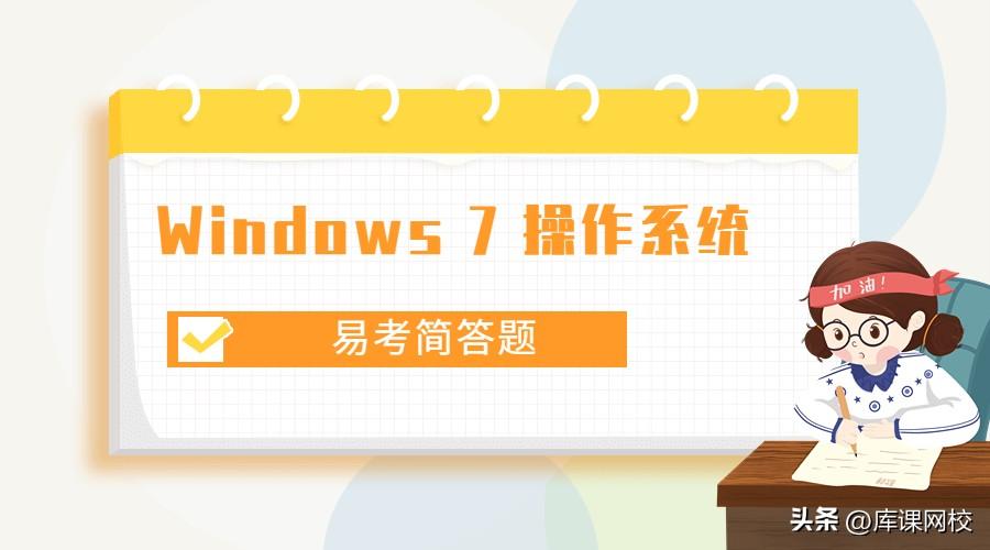 电脑关不了机是怎么回事win7（做完系统电脑关不了机）