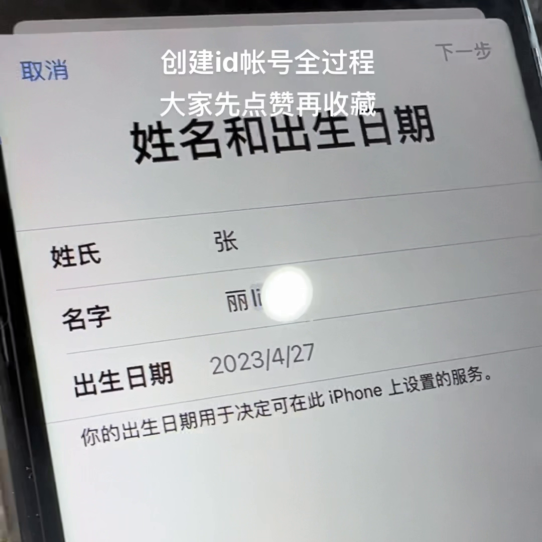 如何创建一个新的ID帐号,大家点赞收藏!@抖音短视频