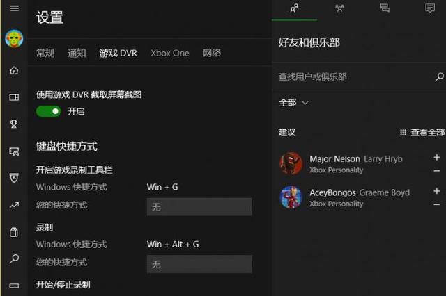 怎么关闭win10的dvr功能（win10dvr无限占用内存）