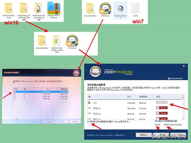 冰点还原不支持win10怎么办（冰点还原win10系统能用吗）