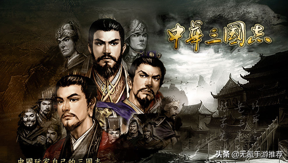 老版三国志单机版（三国志吞食天地单机版）