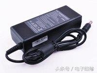 笔记本电源适配器的拆解和维修