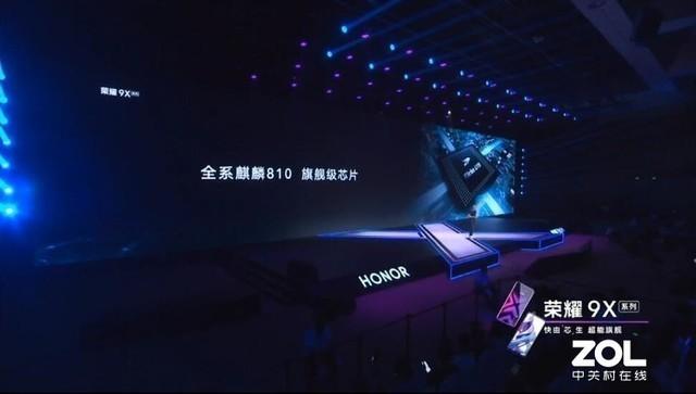 荣耀9X系列发布1399元起 另外还带来两款新品