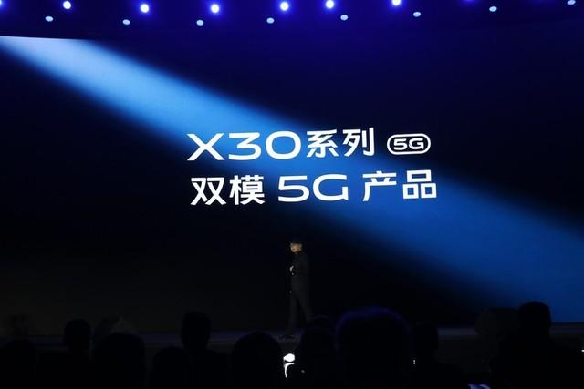 支持双模5G,vivo X30系列售价3298元起