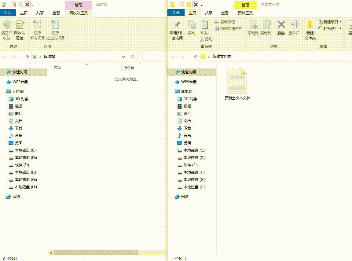 回收站数据恢复，教你五招，非常实用