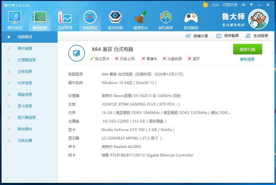 “洋垃圾”至强处理器功耗高、发热大、打游戏不行？今天实测下