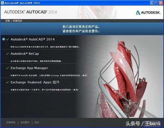 实用干货：CAD2014版如何完美破解，简体中文版不崩溃福利来袭！