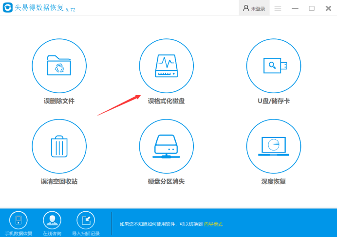 内存卡无法完成格式化操作怎么解决？