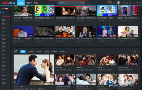 怎样在优酷客户端下载视频