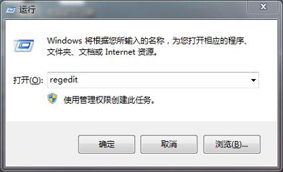 Win7系统网速不好怎么办?电脑网络优化图文教程