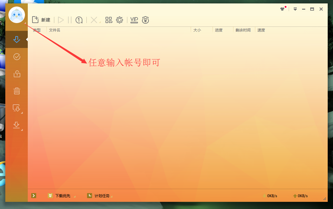 迅雷下载速度慢怎么办（迅雷下载刚开始很快后来变慢）