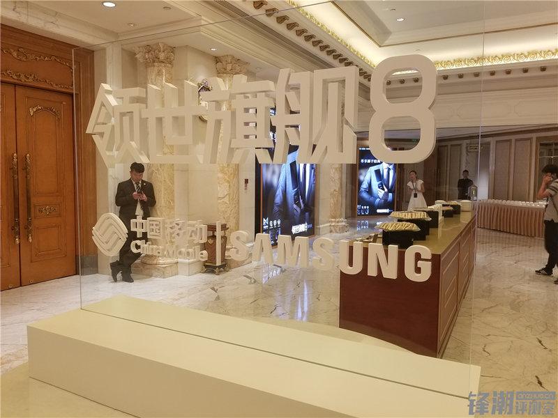 三星中国最强机皇：领世旗舰 8 现场体验