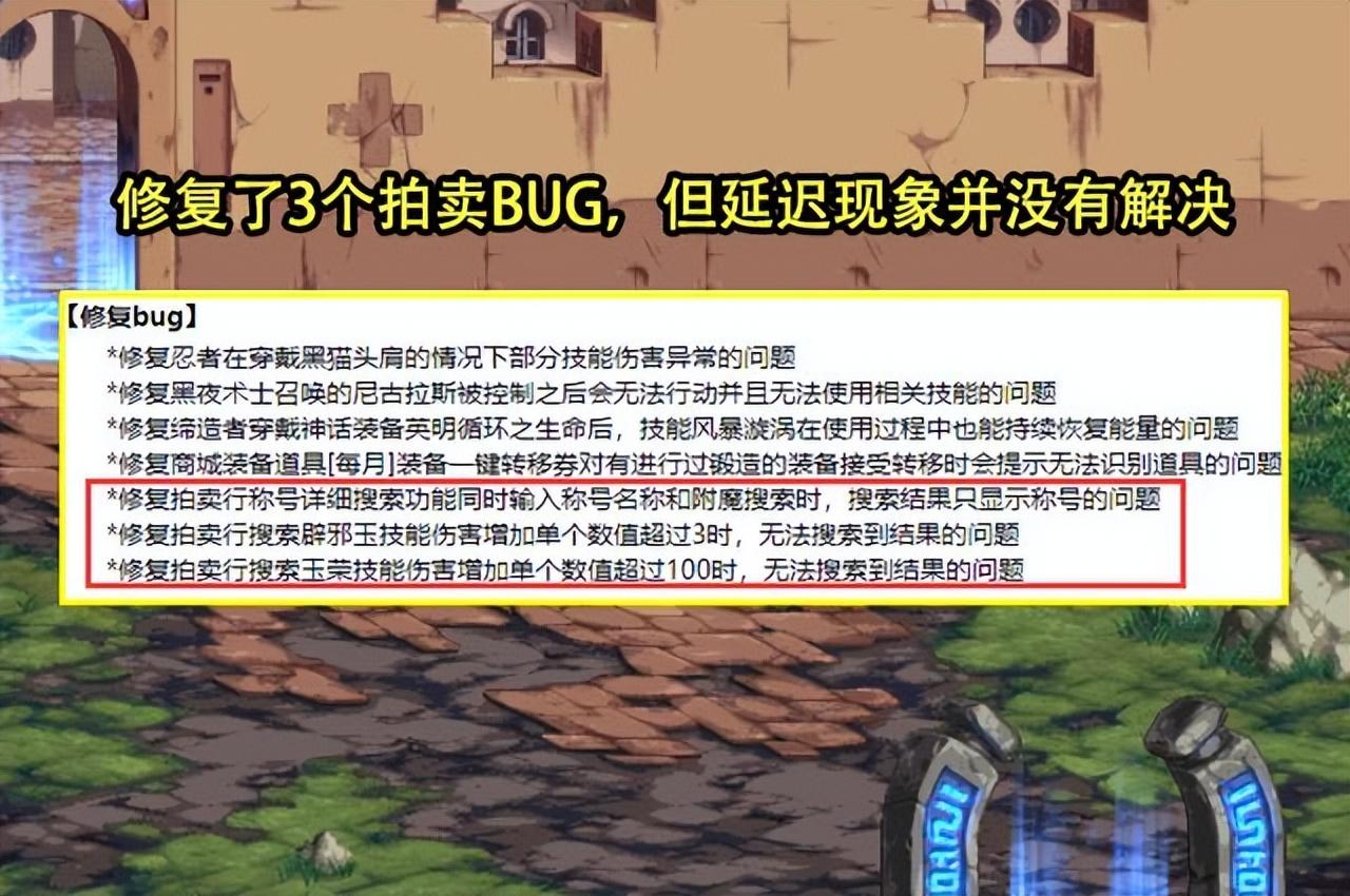 DNF：上线第1天就现BUG？新安全模式成笑话，乱输入都能解除