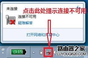 本地连接显示红叉怎么办（本地连接已连接上但上不了网）