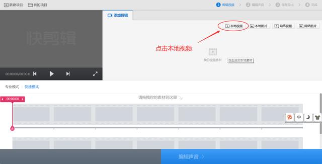 电脑快剪辑怎么剪辑高清（快剪辑怎么做高清视频）