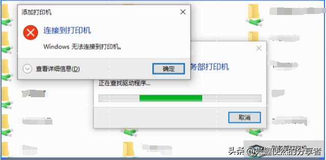 共享打印机无法连接怎么回事（共享打印机脱机怎么回事）