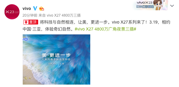 vivo X27官宣：弹出式前置+后置三摄+22.5W快充，3月19日发布