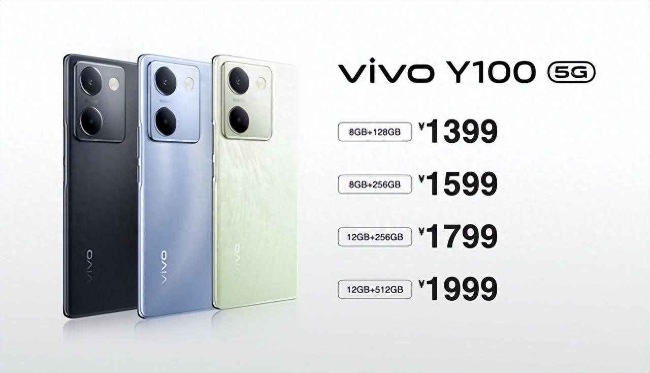 11·11千元机满分之选 vivo Y100限时到手价1299元起