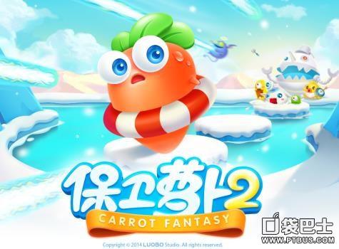 保卫萝卜2破解版（保卫萝卜2破解版无限钻石）