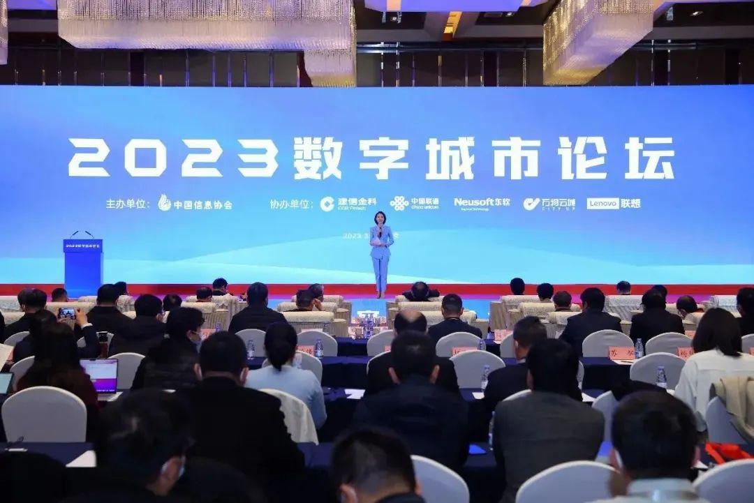 边端云协同筑牢城市“数字基石” ，联想亮相2023数字城市论坛
