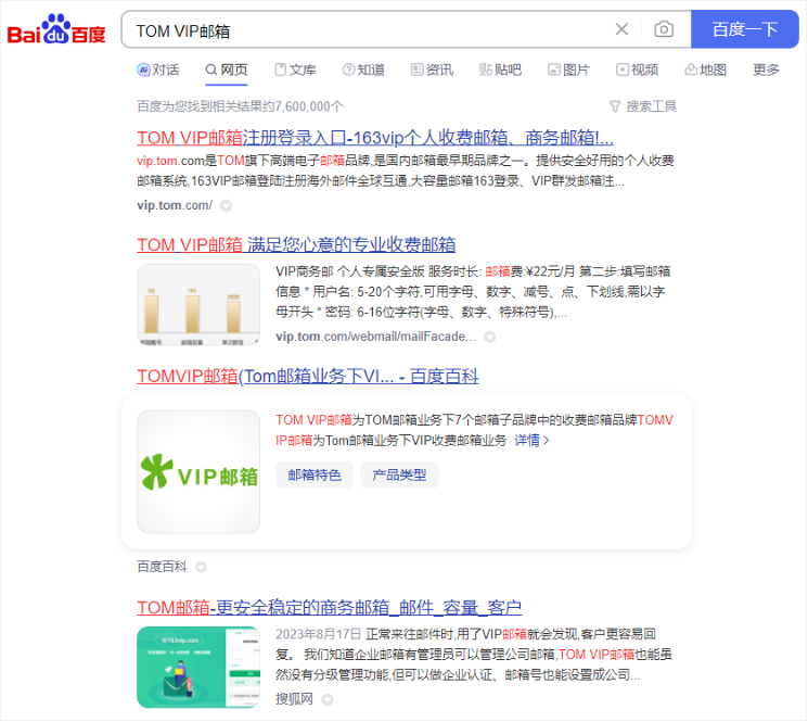 163邮箱账号注册