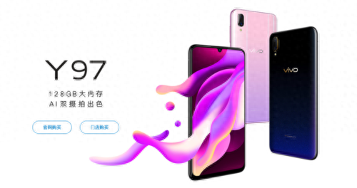 颜值拍照全面升级！vivo Y97开售，做好抢购准备
