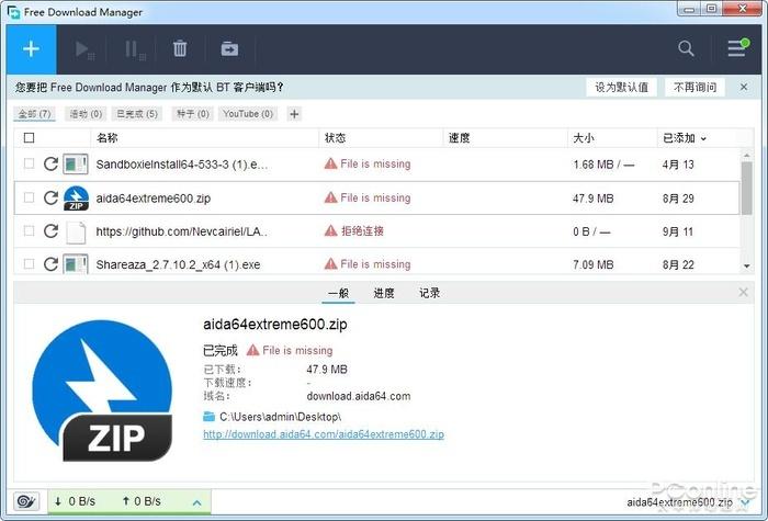 PC下载神器登陆安卓！它的表现依然神奇吗