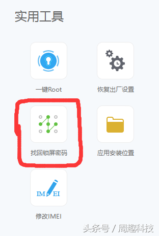 设置锁屏密码的注意了,一定要将这个选项打开!