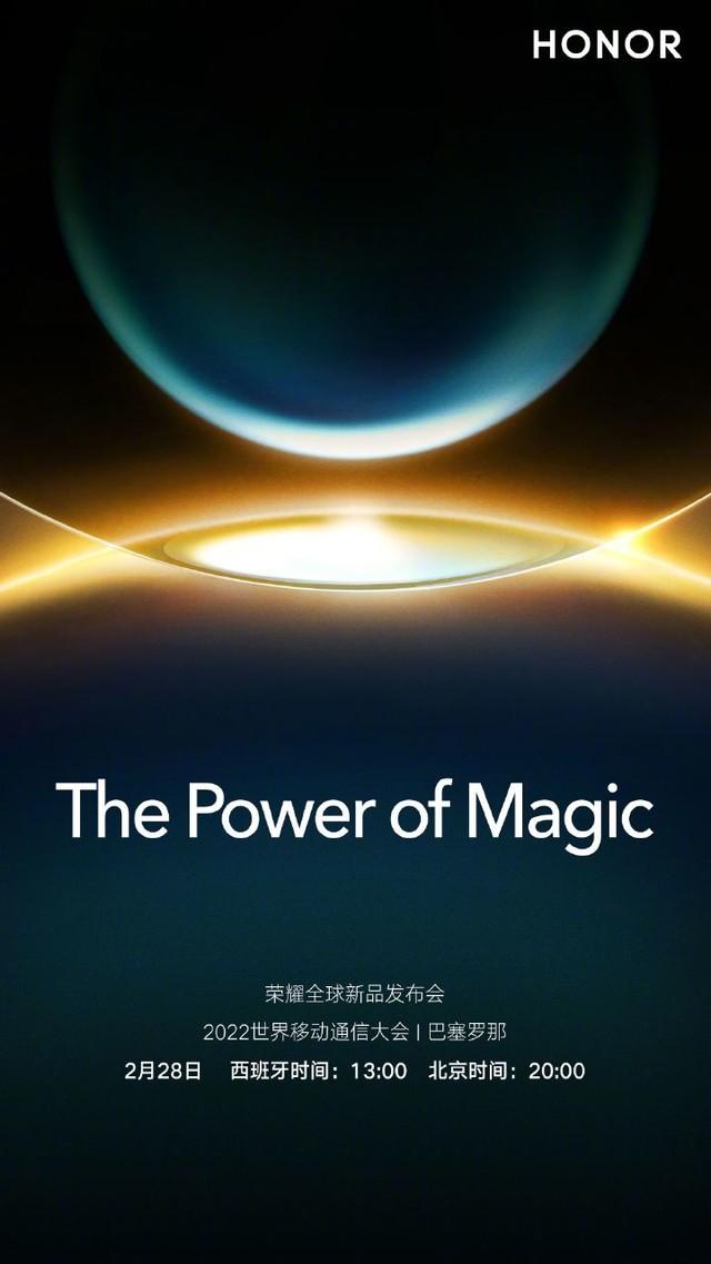 荣耀Magic 4官宣 新机于2月28日正式发布