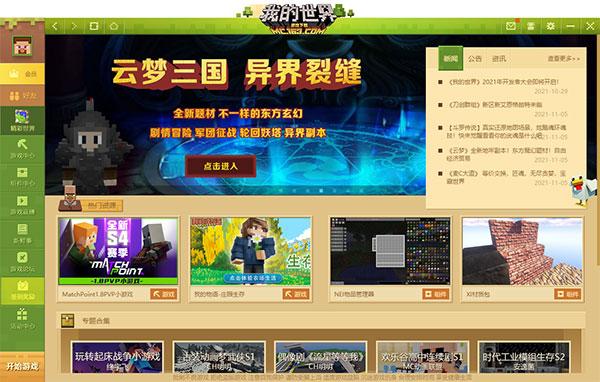 我的世界电脑版下载（我的世界电脑版下载java）