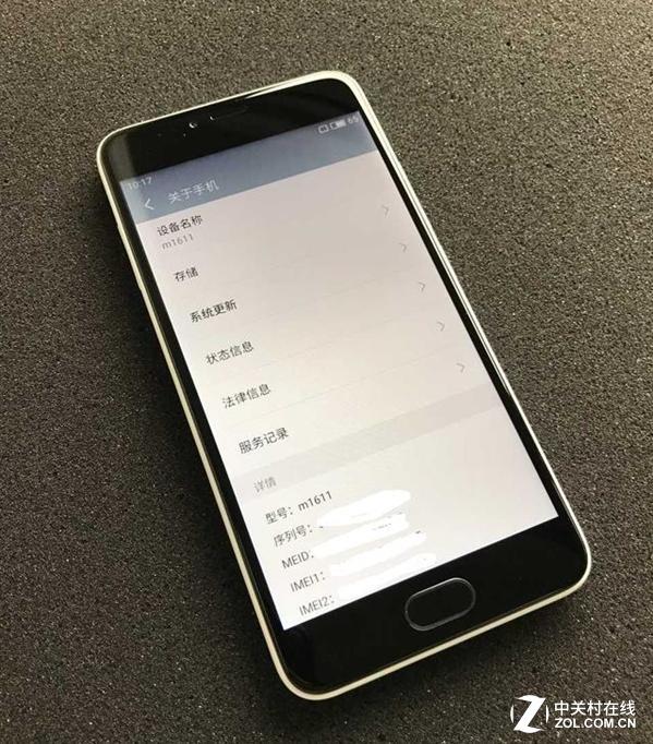 魅蓝新机曝光:外形确定或本月正式发布