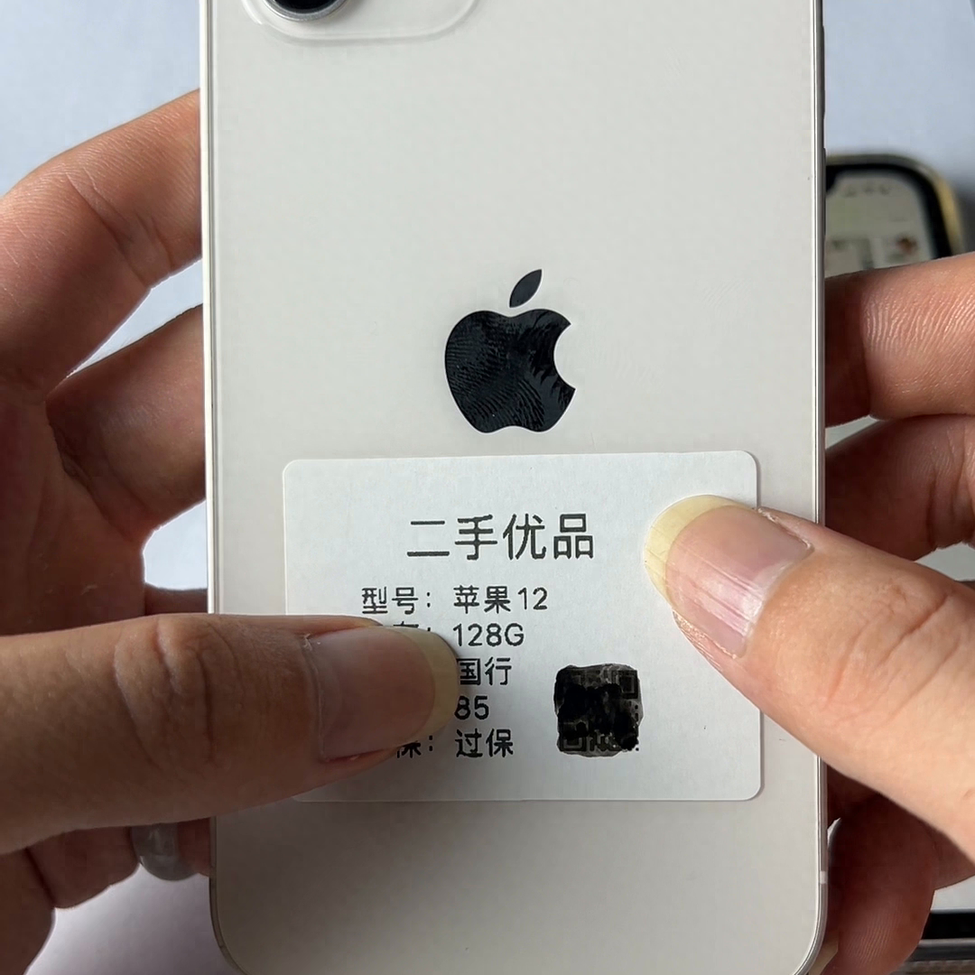 苹果12现在二手的价格是多少或者说苹果12还能回收多少...