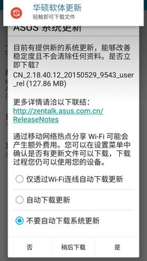 兼容性表现良好 华硕Zenfone 2使用体验