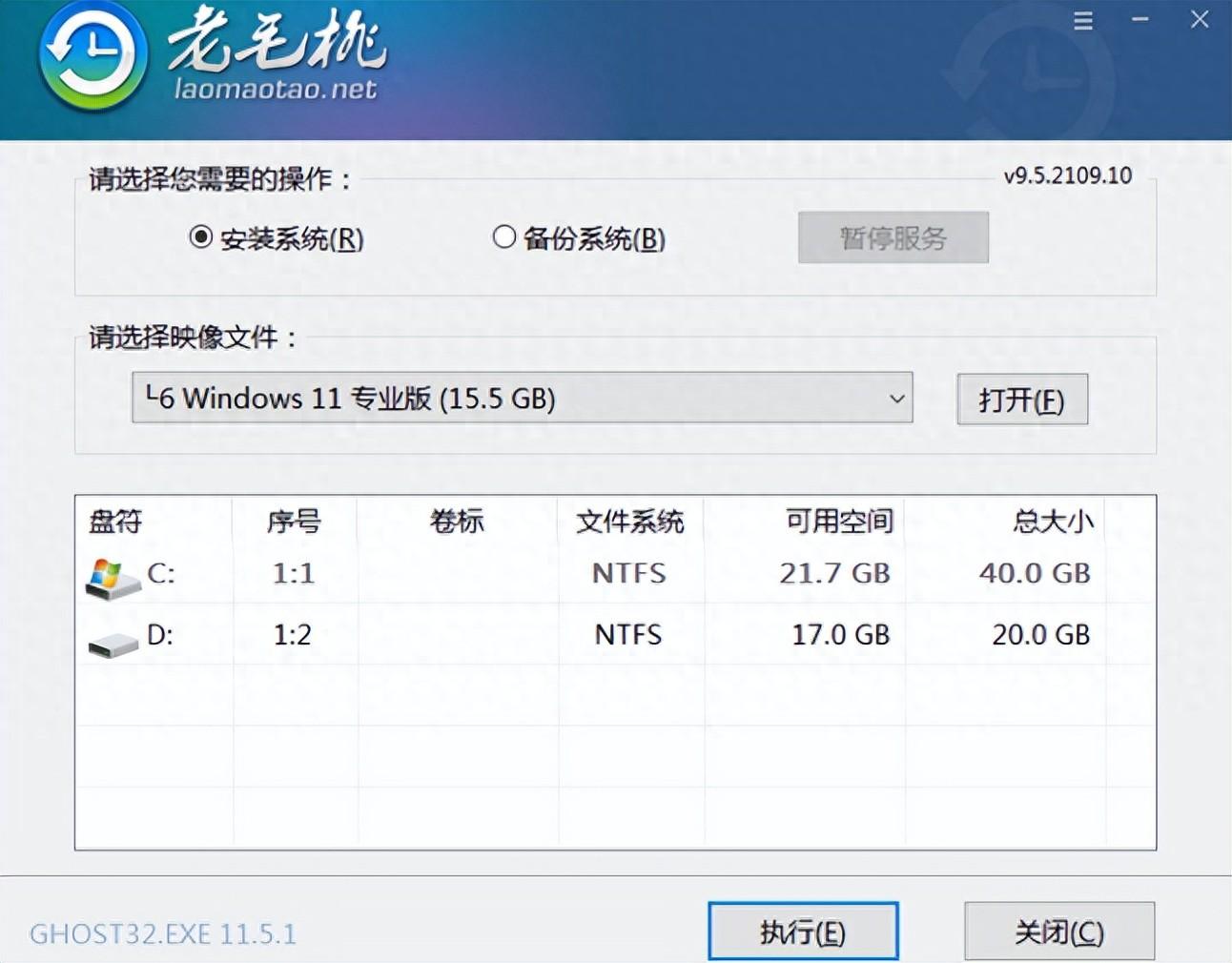新手如何重装系统