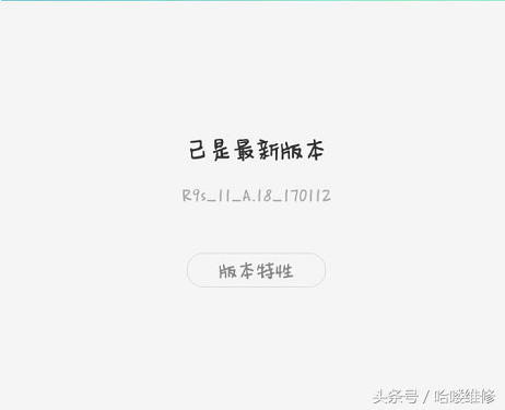 oppo系统升级3.0全教程 暖暖的很贴心