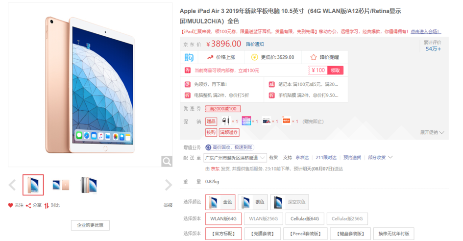 这年头买个平板电脑真的是难，700 元的可以买吗？