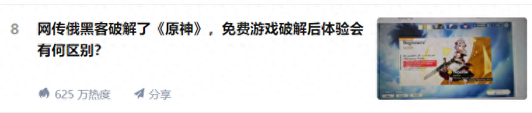 一代人的启蒙!破解游戏已经走到了尽头