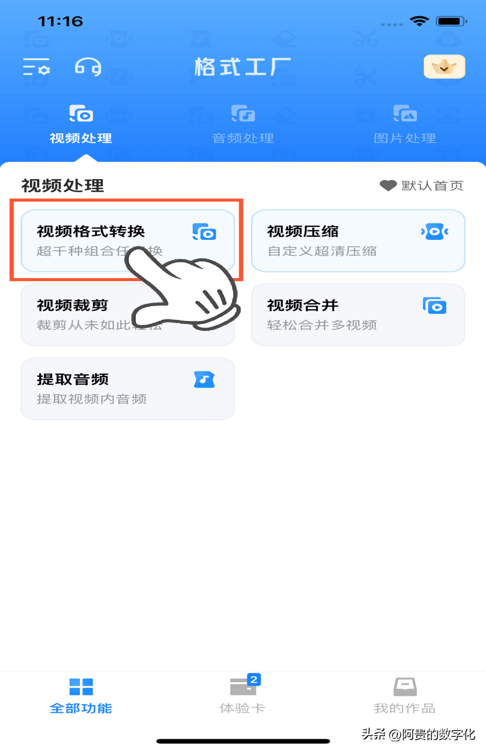 mov格式的视频如何转换成mp4?格式工厂轻松搞定