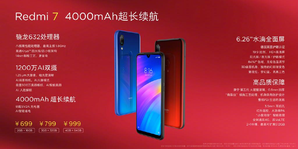 小米Redmi 7发布：699元起 4000mAh电池