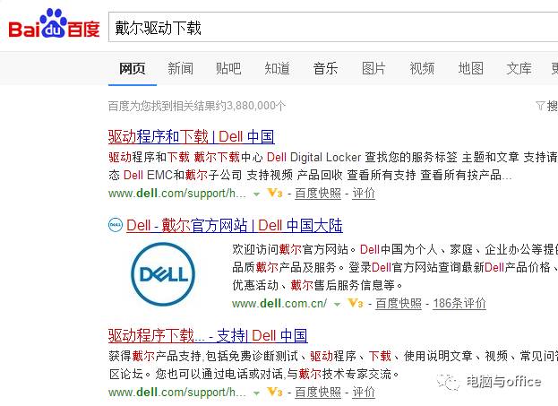 驱动和设备管理器