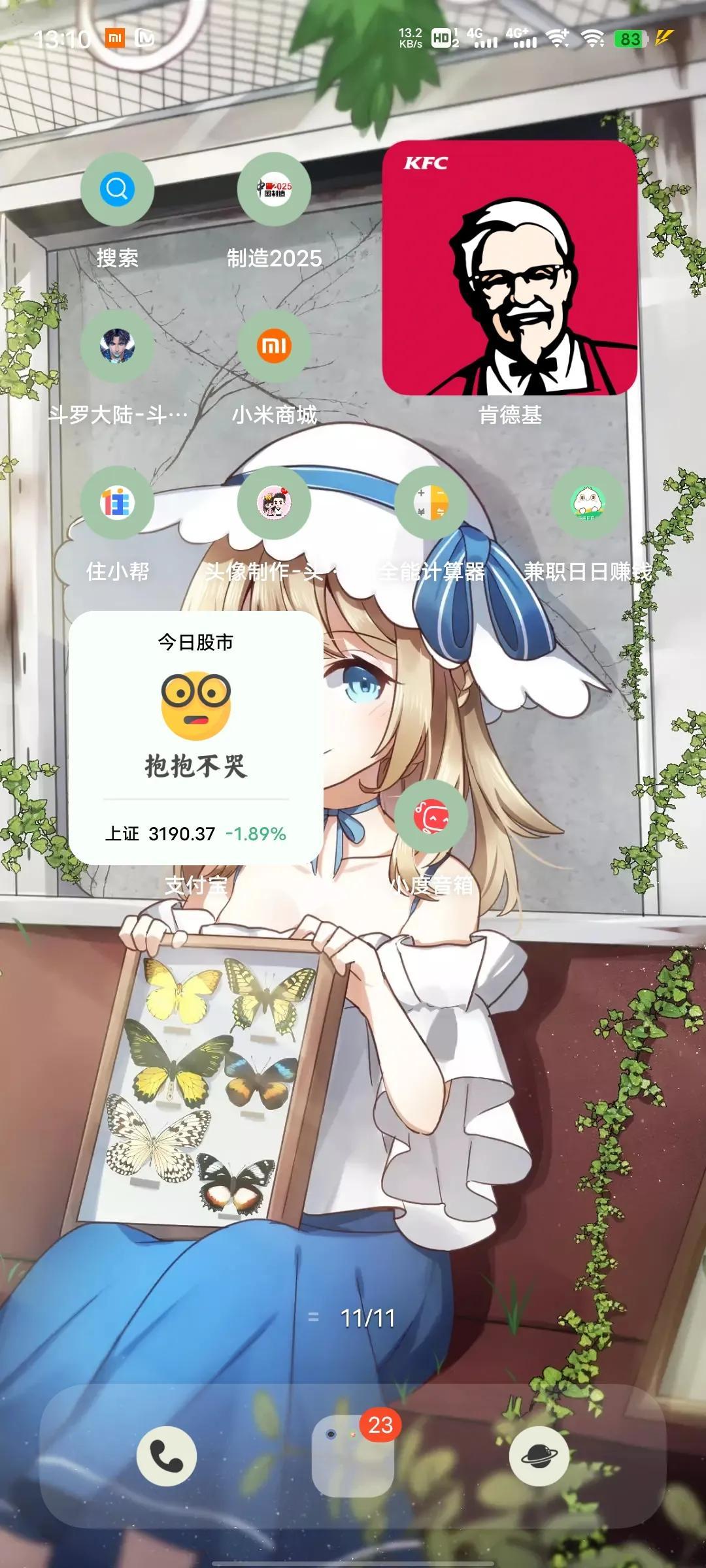 手机桌面主题