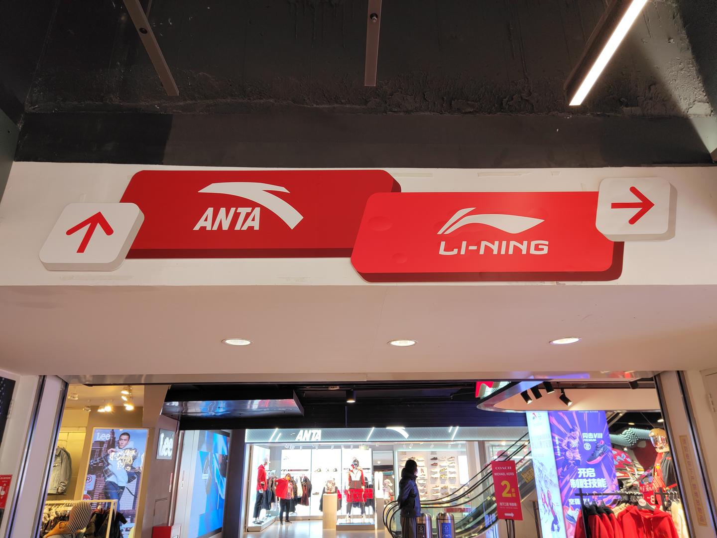 李宁，是如何输给安踏的？