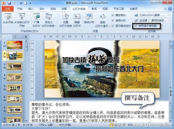 如何修改ppsx文件（双击ppsx文件）