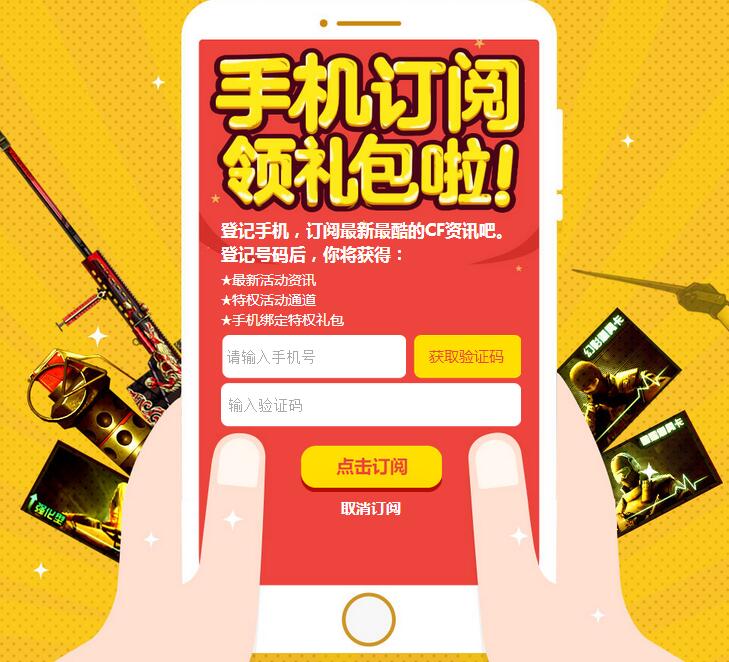 穿越火线官网活动专区（穿越火线源计划入口）