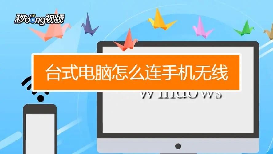 台式电脑怎么才能开wifi给手机用,方法超简单