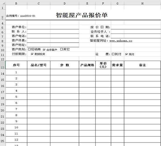12份Excel库存表、报价单、财务报表模板（直接套用）