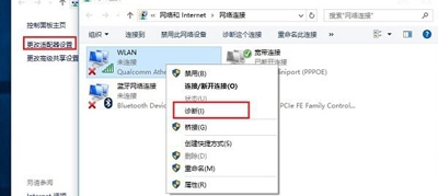Win10系统笔记本电脑找不到WiFi信号的解决办法