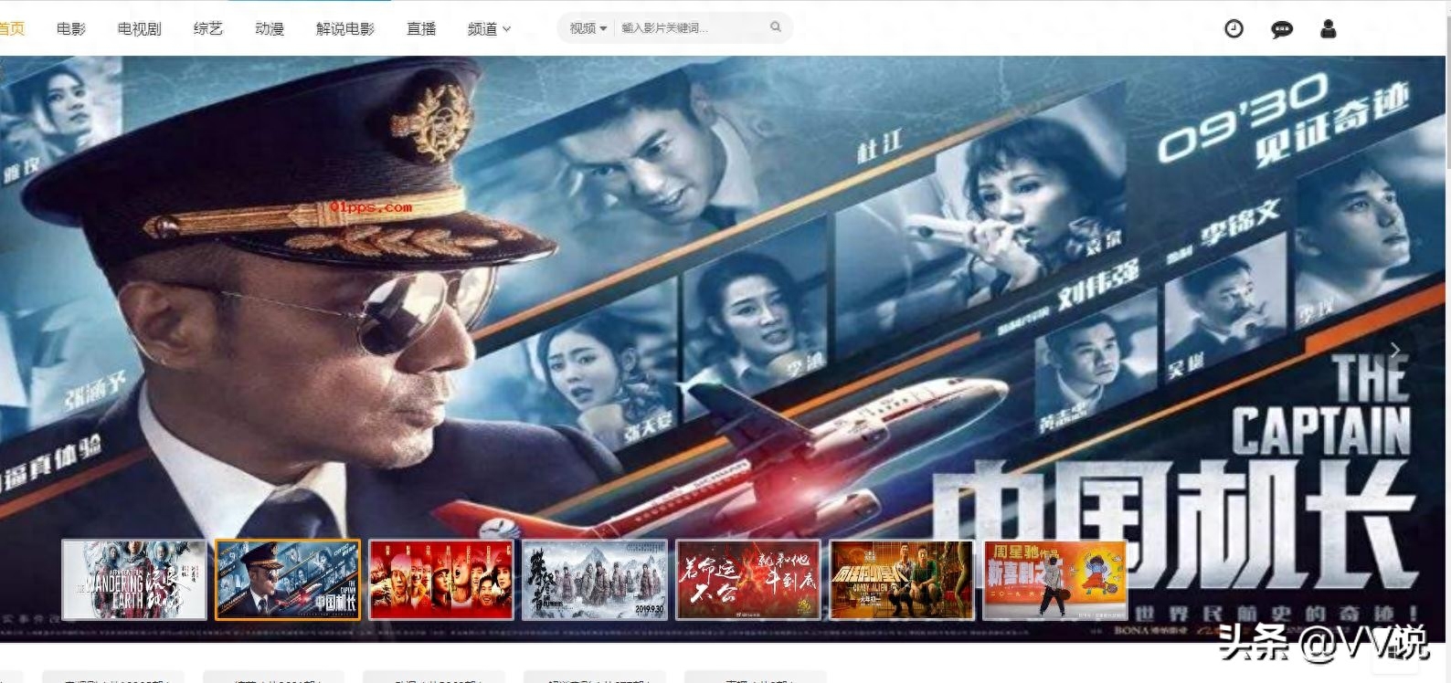 第6个追剧网站，免VIP追剧