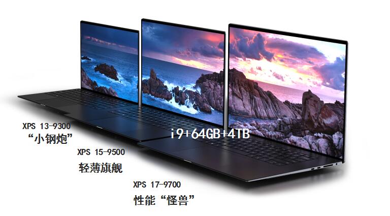 戴尔(DELL)XPS全面机型介绍