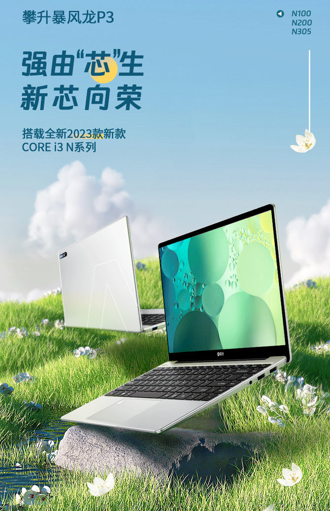 一站式购齐，攀升电脑上网本、办公主机和游戏主机好物推荐